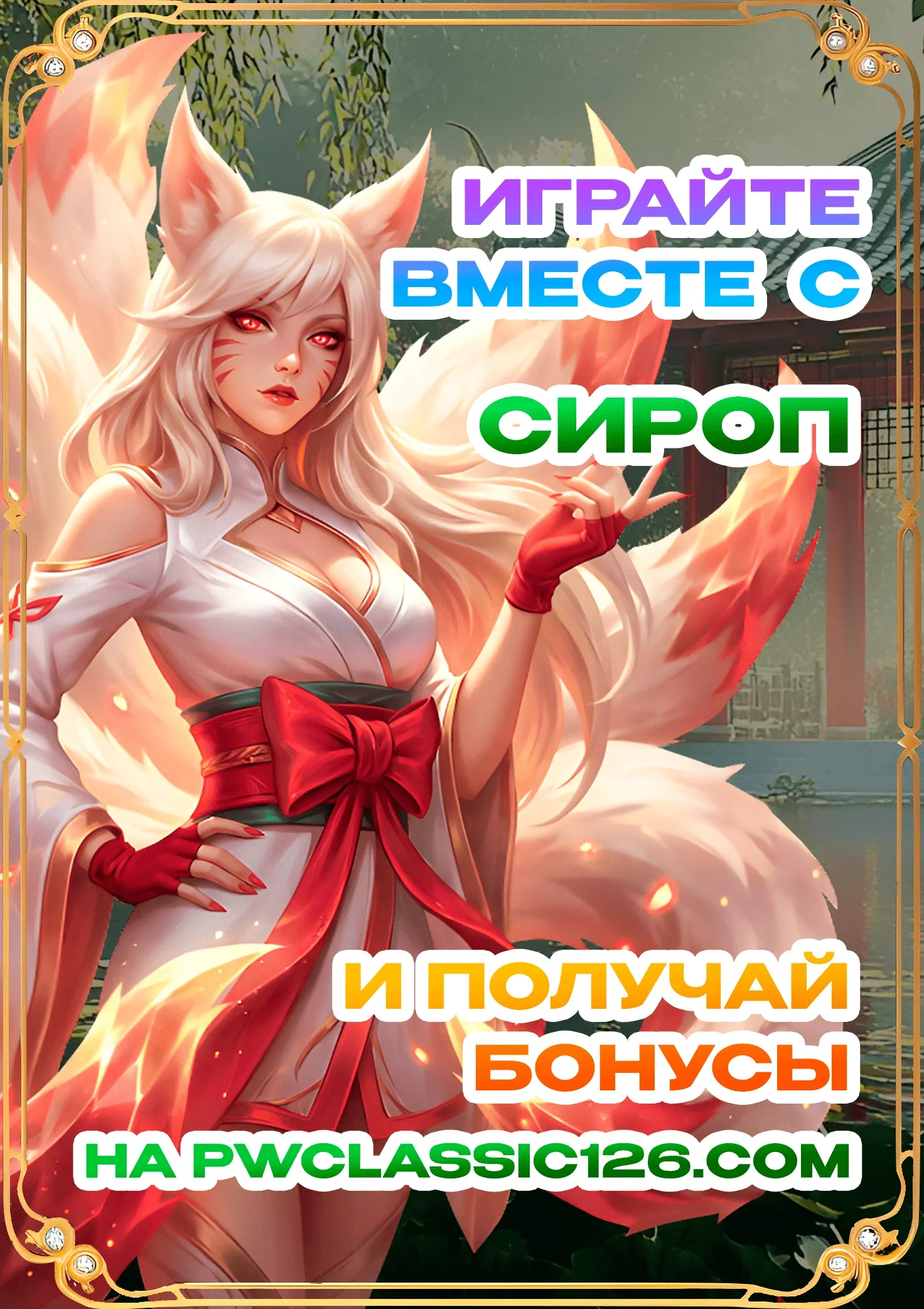 СИРОП 1.webp
